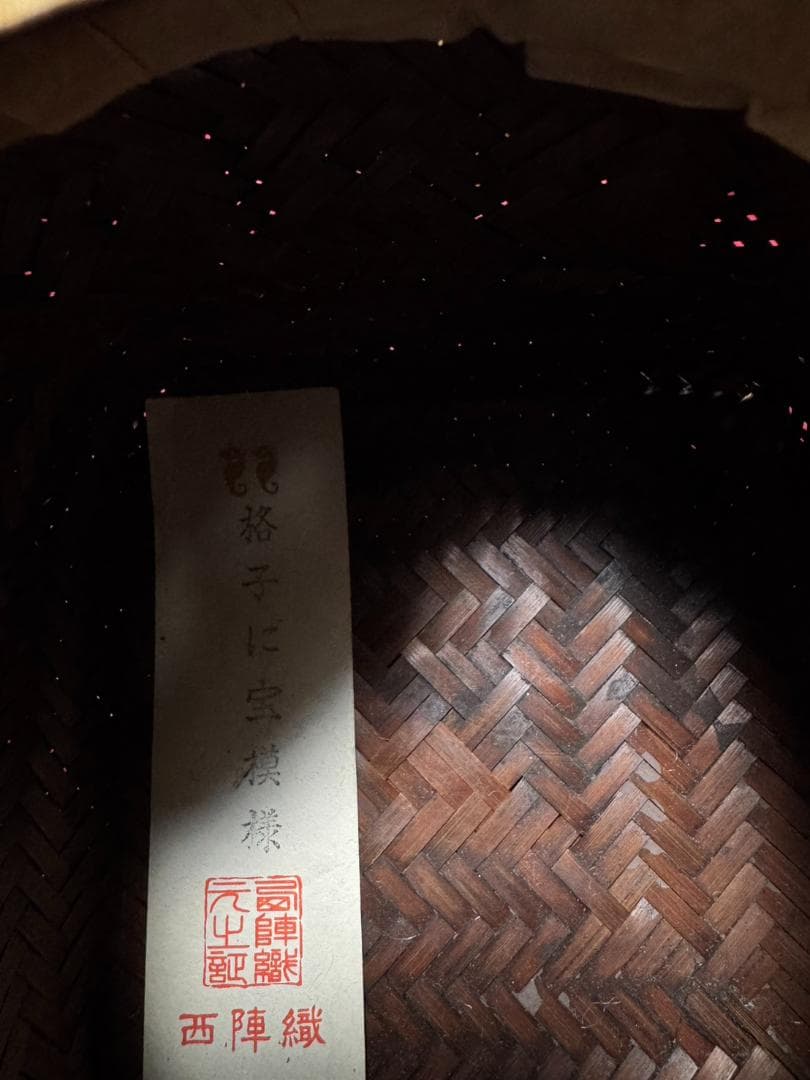 携帯用茶道具 西陣織　野点かご