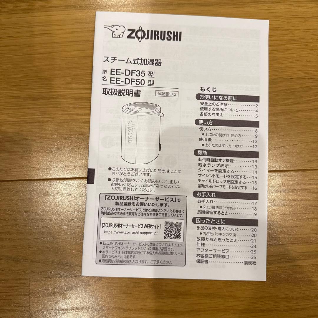 スチーム式加湿器　象印　EE-DF50-HA グレー