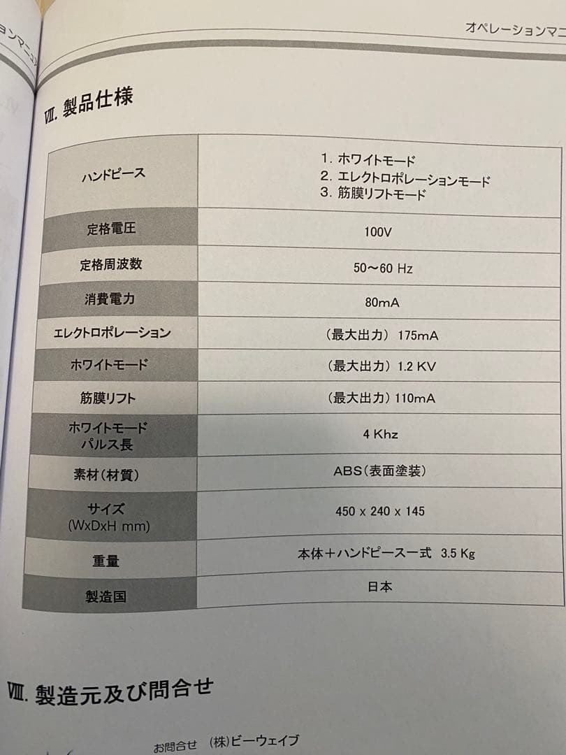 【値下げしました】ミシレルトⅡ ★ペン先小ひとつプレゼント★
