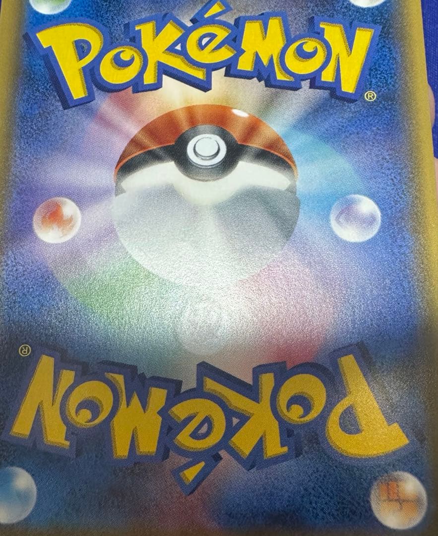 サトシのピカチュウGX ポケモンカード