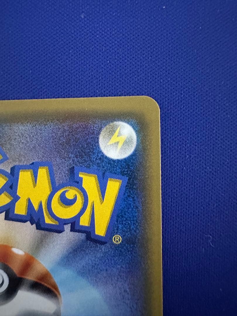 サトシのピカチュウGX ポケモンカード