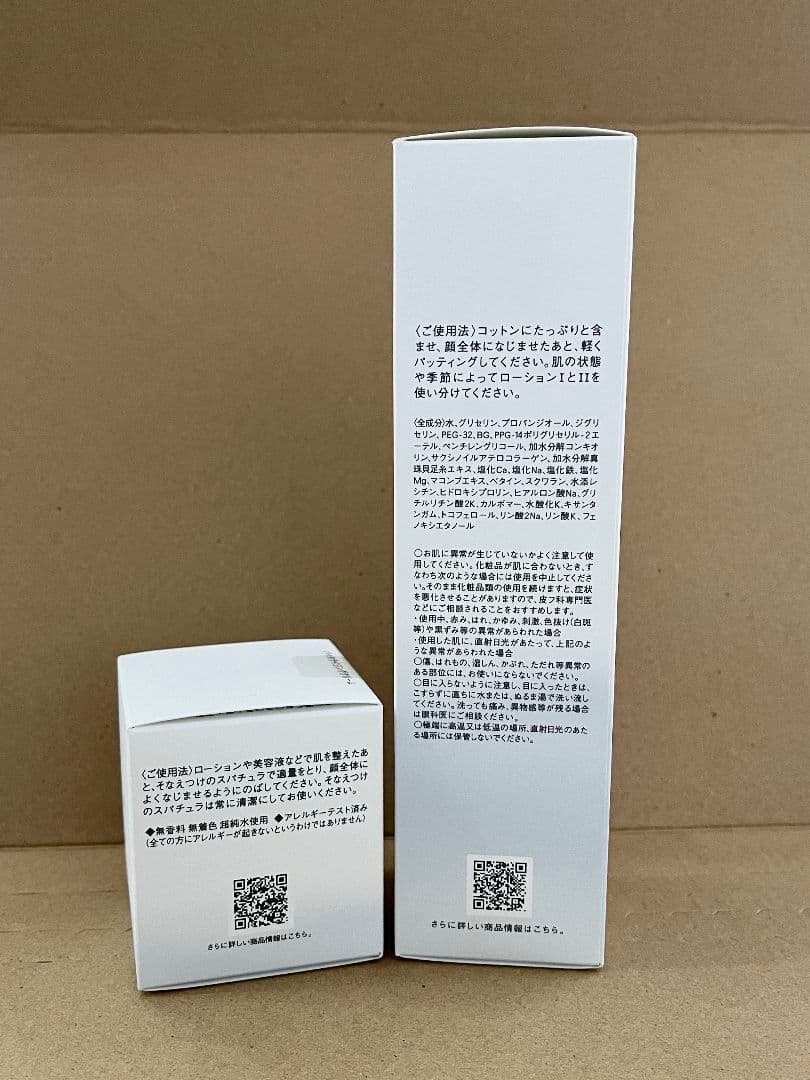 ミキモト化粧品ムーンパールバイタライジングクリーム&ローションⅡセット