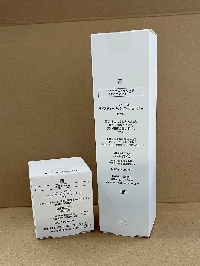 ミキモト化粧品ムーンパールバイタライジングクリーム&ローションⅡセット