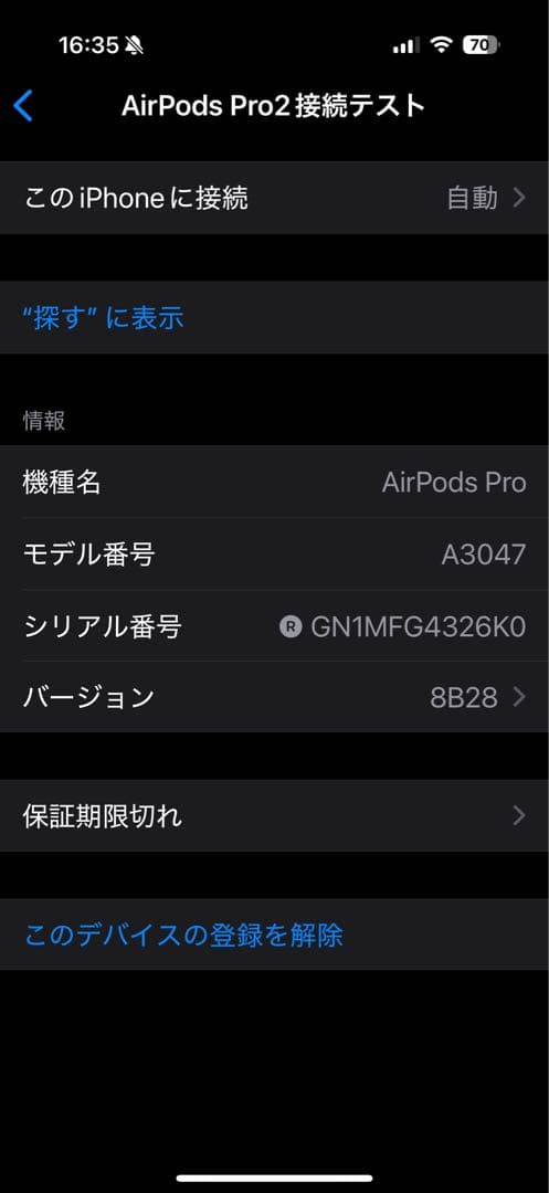 AirPods pro 2右耳 A3047
