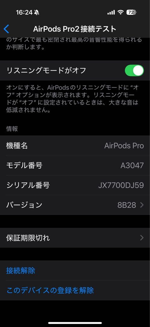 AirPods pro 2右耳 A3047