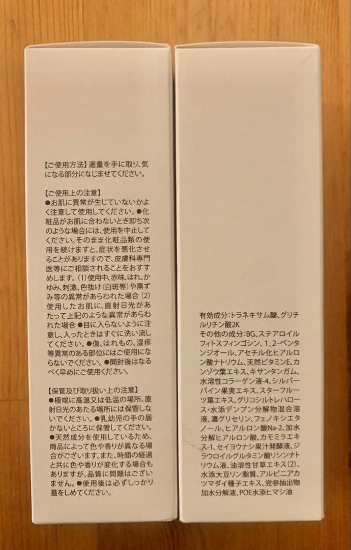 【新品未使用】Dr.Select ホワイトニングローション　×2