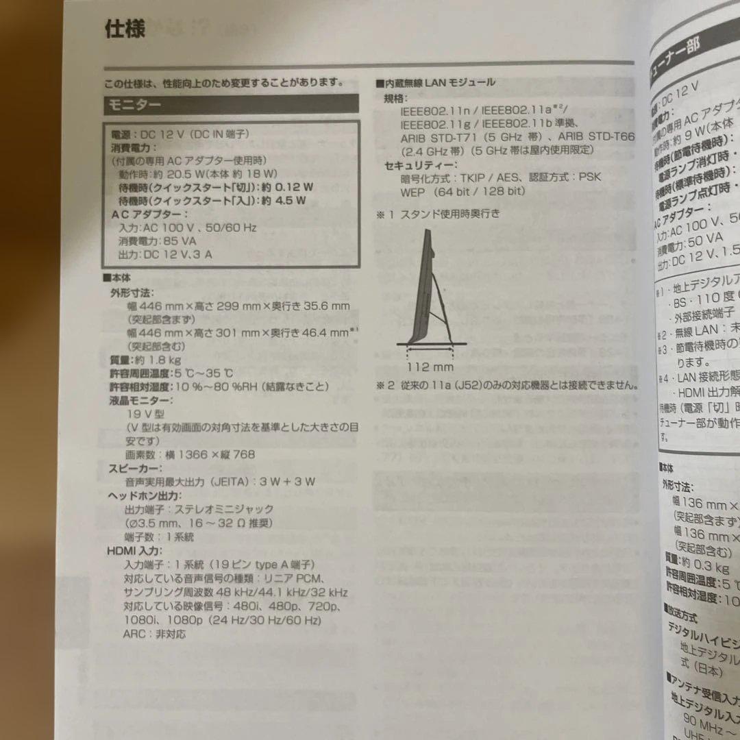 Panasonic UN-19CF9-K ポータブル液晶テレビ