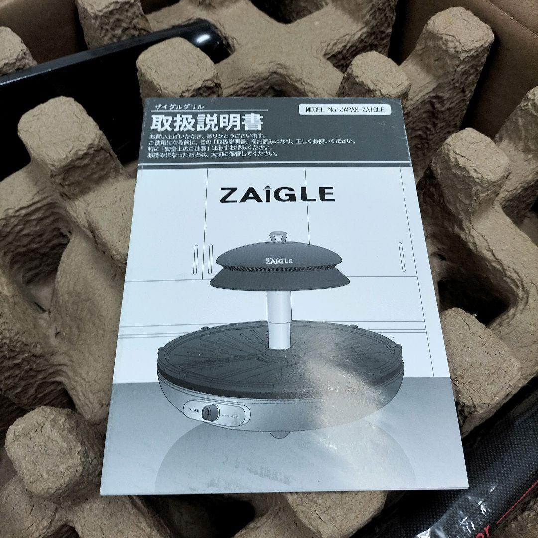 【新品】ザイグルグリル　JAPAN-ZAIGLE バーベキュー　焼き肉　鉄板