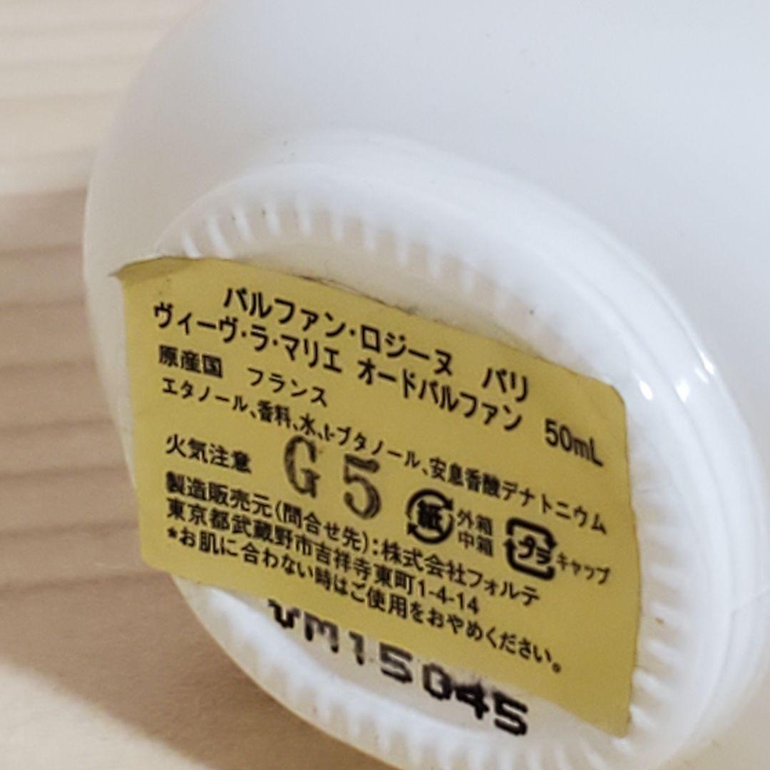 パルファン ロジーヌ パリ ヴィーヴ マリエ オードパルファン 50ml