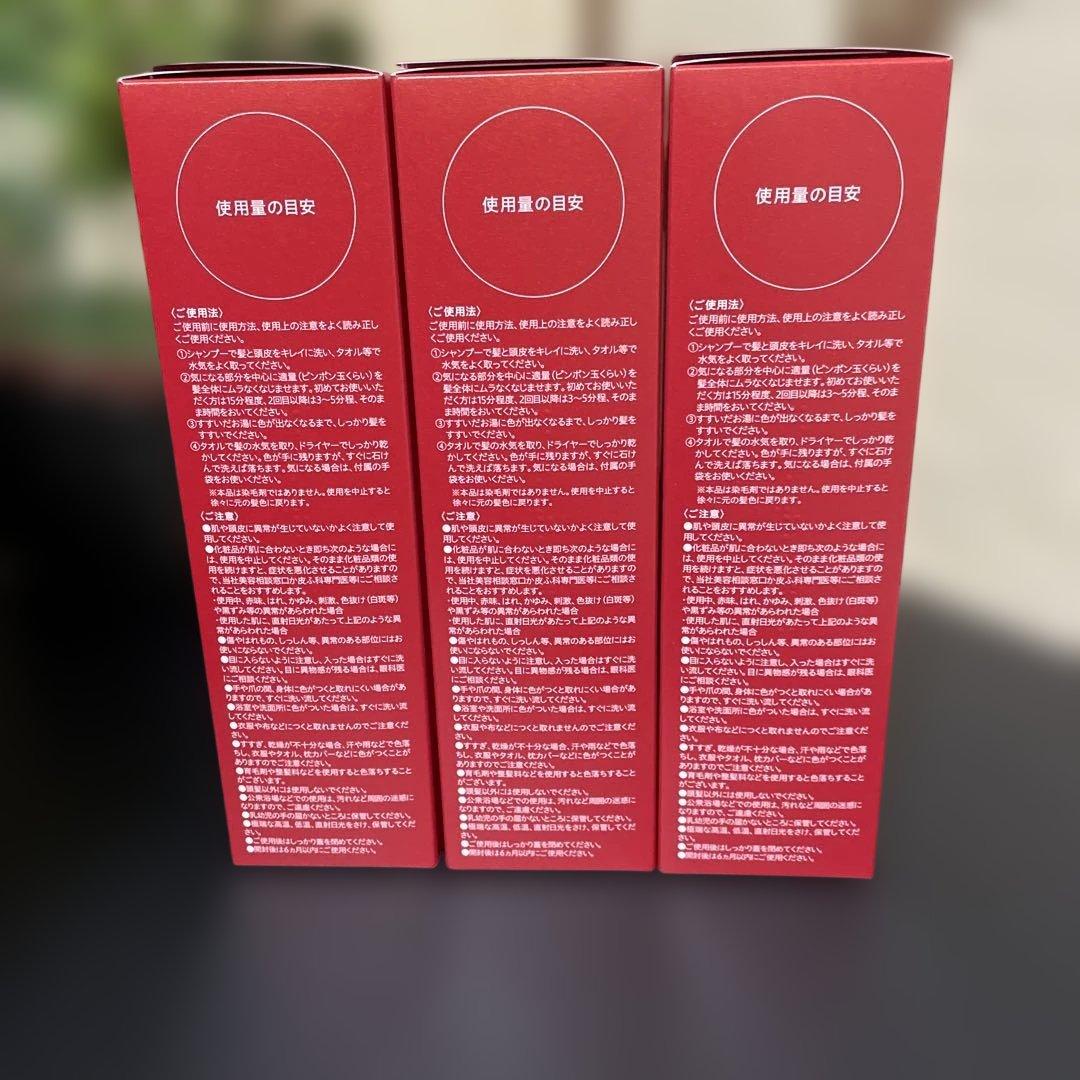 新品☆未使用☆山田養蜂場ＲＪヘアカラートリートメント210g×3★ダークブラウン
