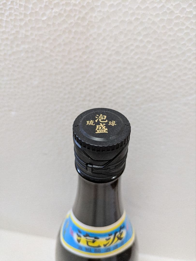 琉球泡盛 泡波 古酒 ビンテージ