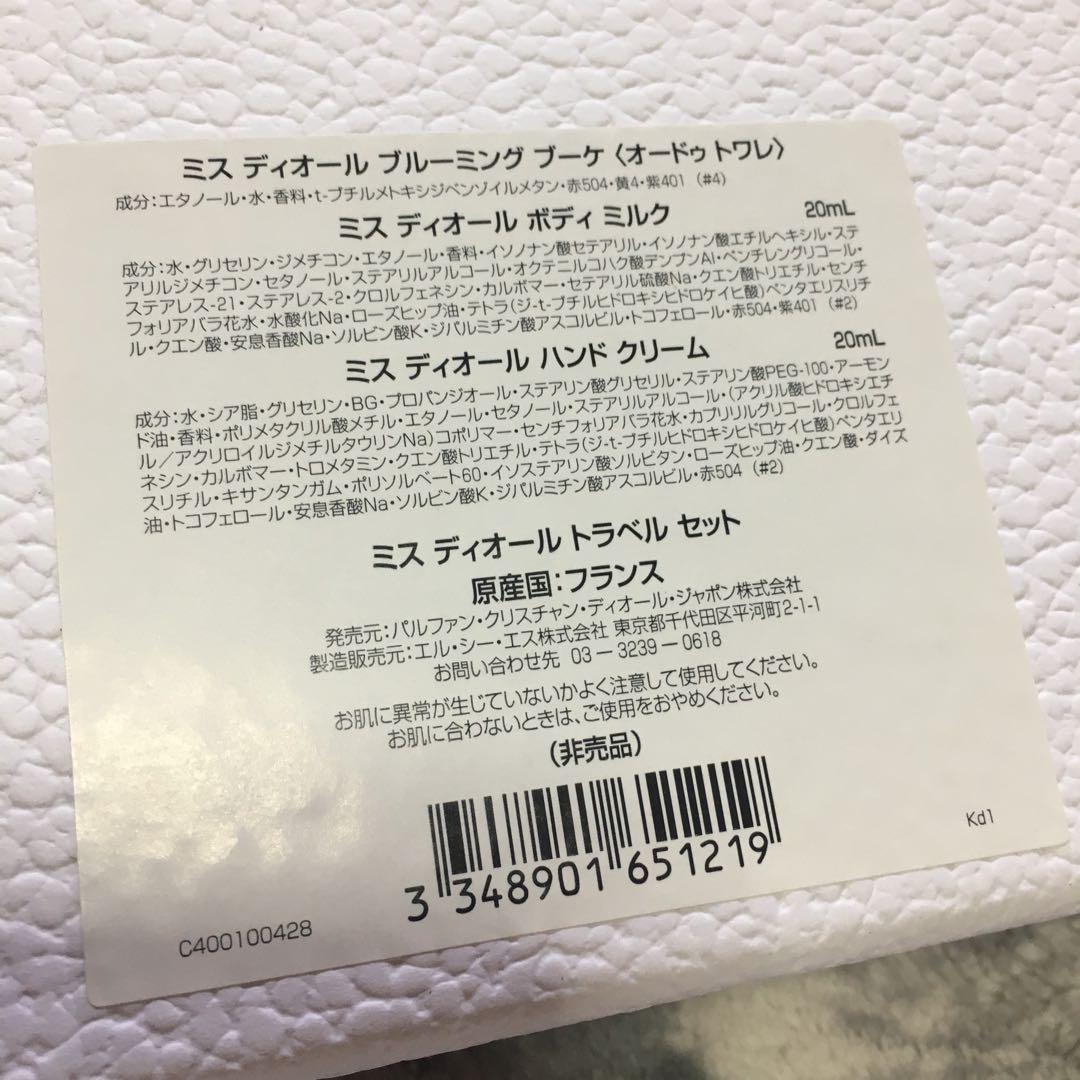 Dior ディオール 香水 フレグランス ギフト
