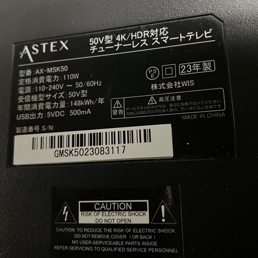 全国送料込❣️ASTEX チューナーレス4k50型AndroidTV新品リモコン