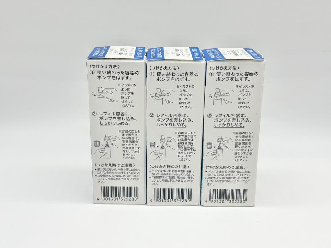 新品 ソフィーナ ボーテ 高保湿乳液 薬用 しっとり レフィル 60g×3個