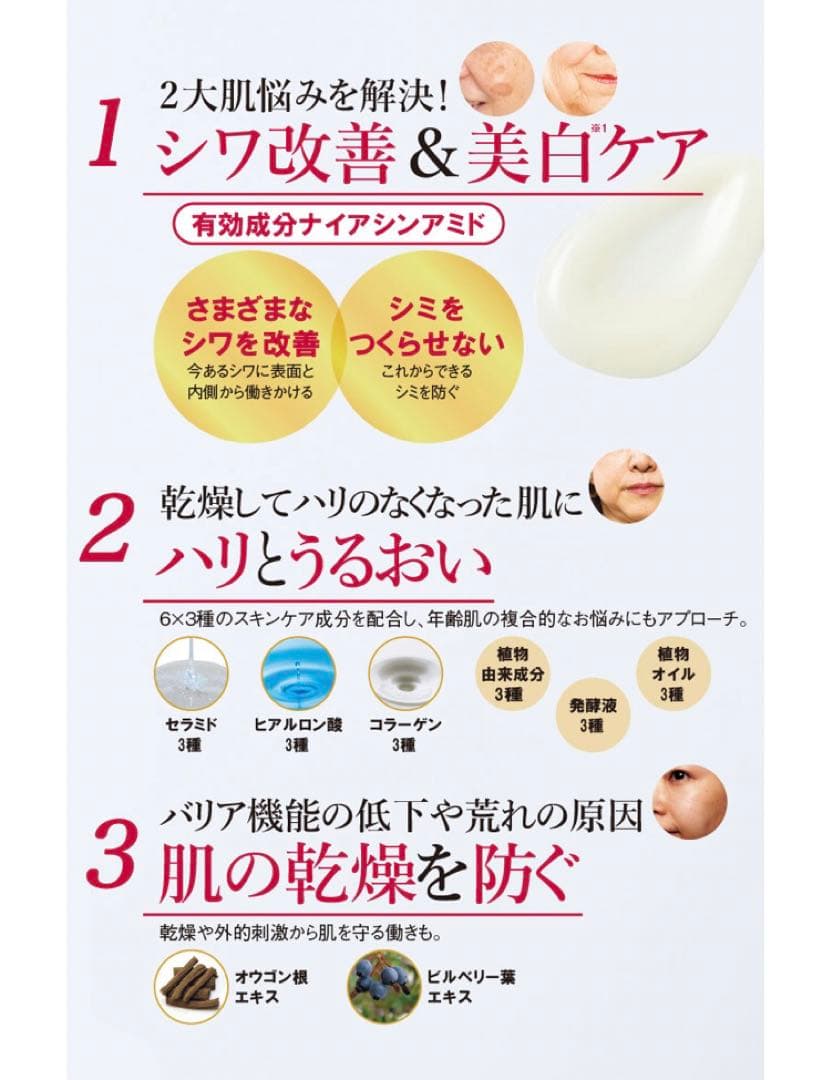 アプロス セルフューチャー リンクルホワイト ジェルクリーム AP 60g 3個