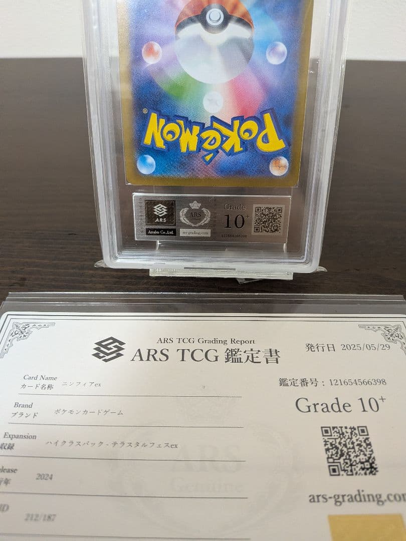 【極美品】ニンフィアex sar ars10+　PSA10以上ランク　鑑定書付き