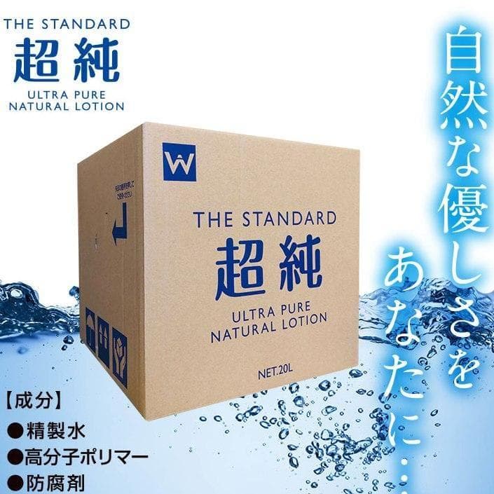 匿名 ワールド工芸 超純ローション 20L ウルトラピュア