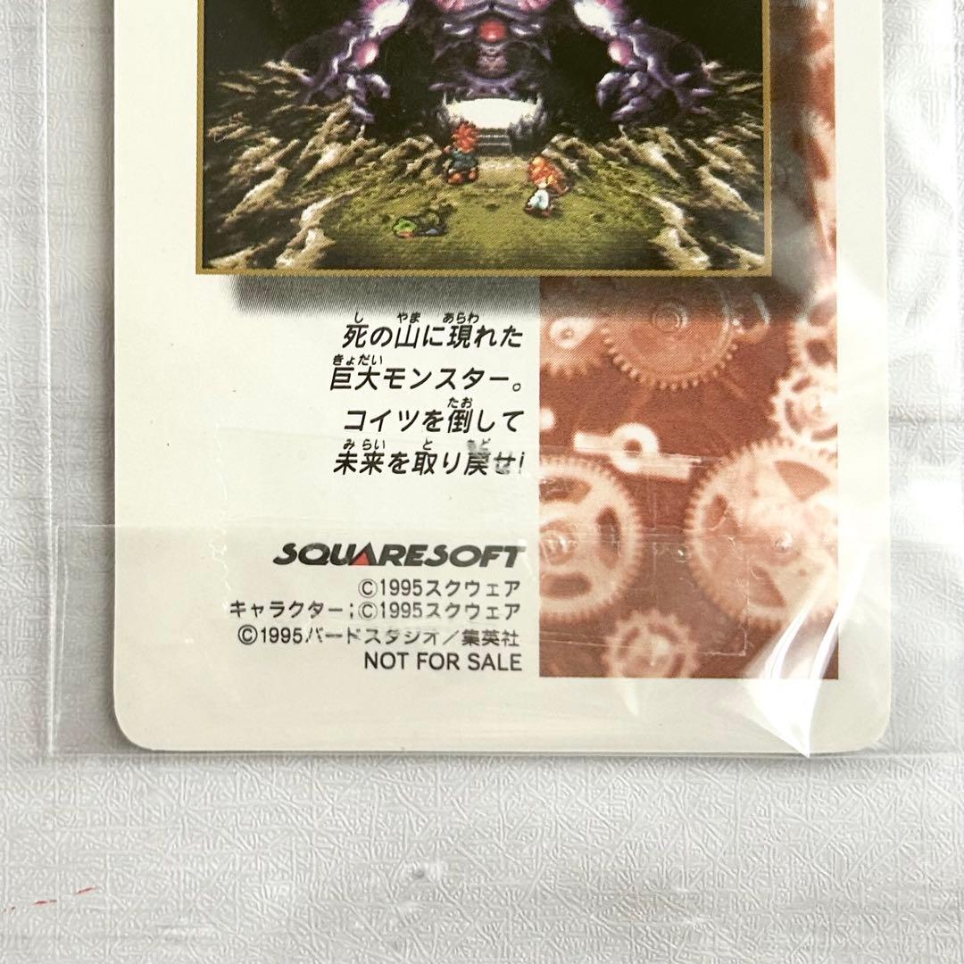 【希少】クロノ・トリガー ◆のどかな一日 プリズム キラ カード 非売品