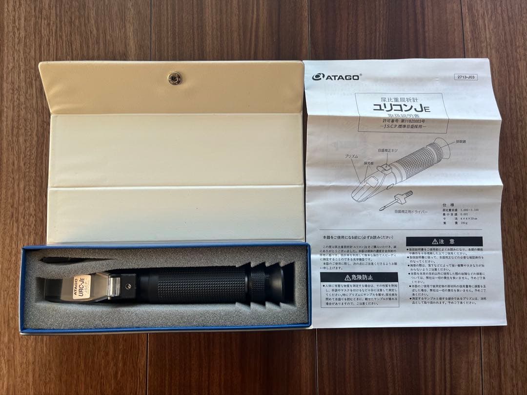 【新品未使用】アタゴ ATAGO 尿比重屈折計④