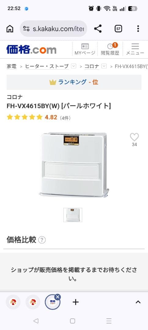 コロナ FH-VX4615BY(W) 石油ファンヒーター