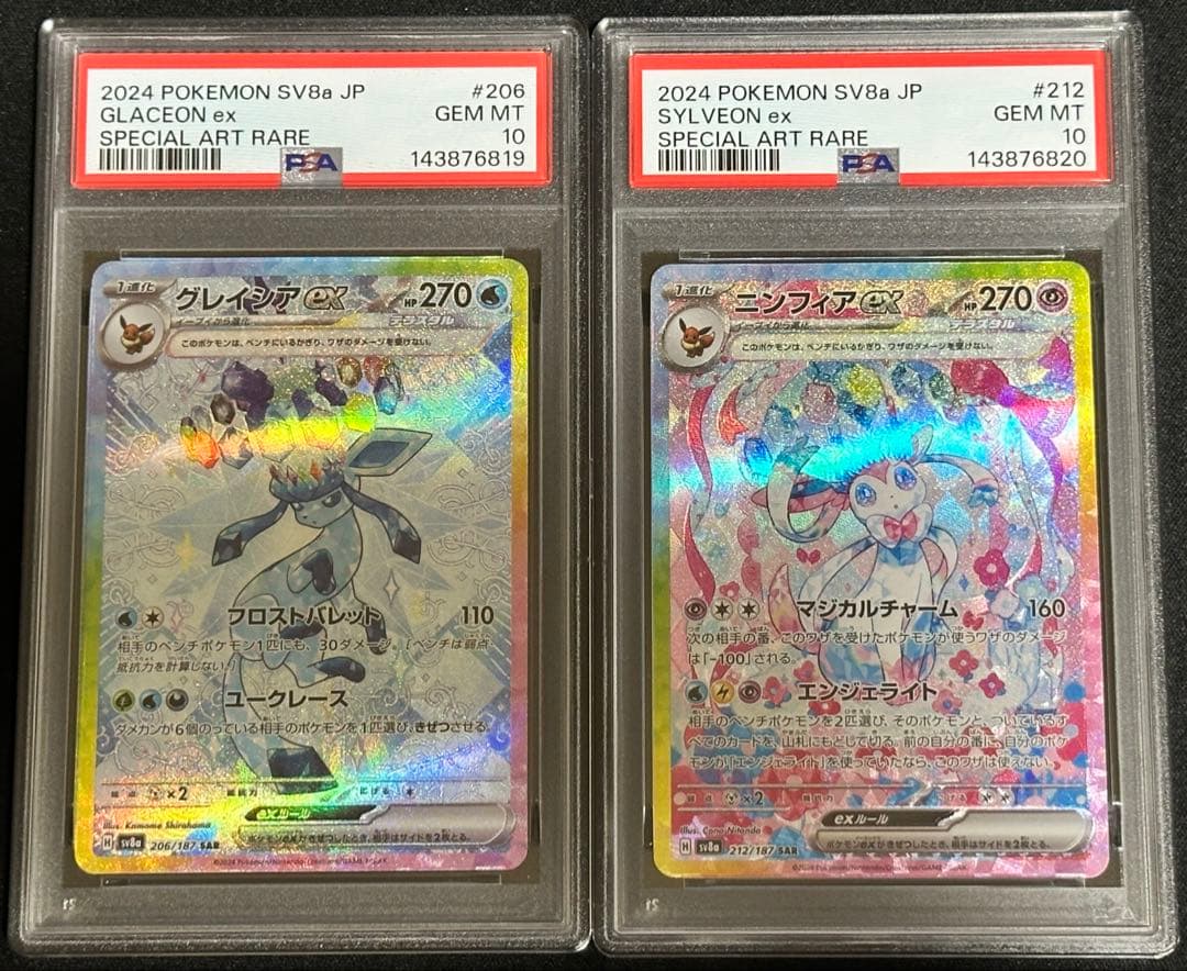 【PSA10 10連番】ブイズ SAR「テラスタルフェスex」コンプリート