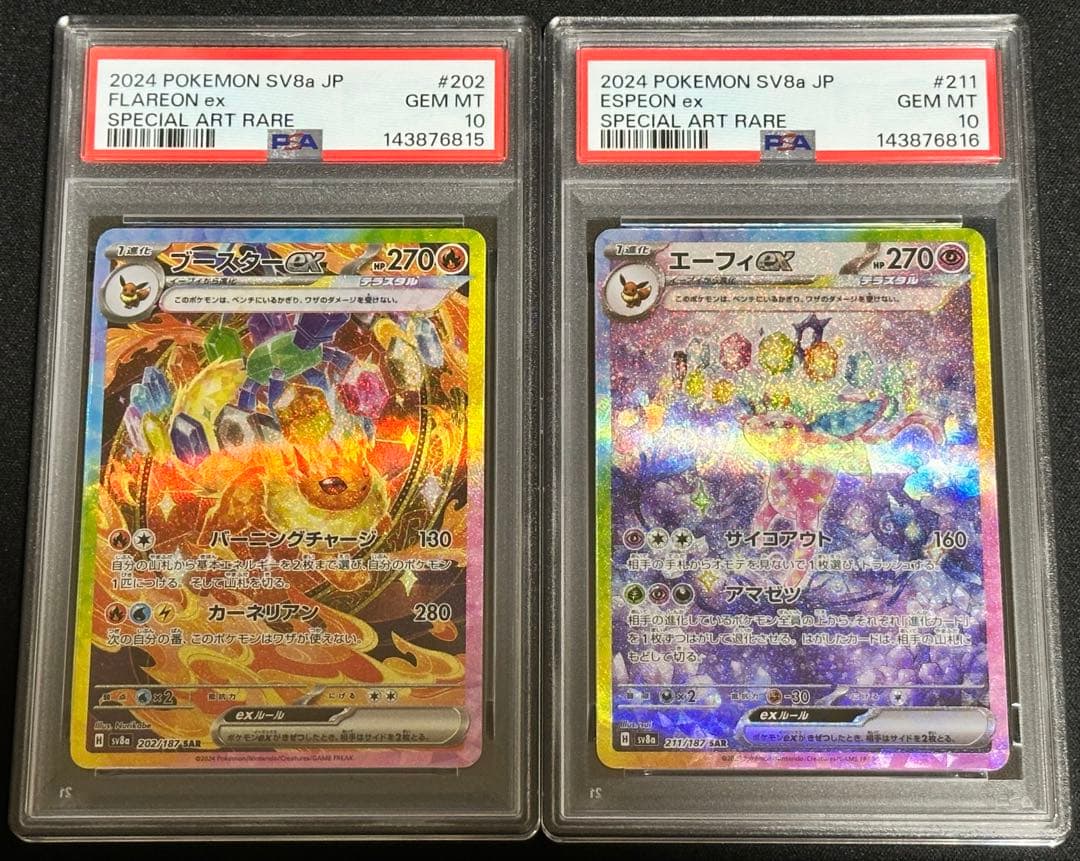 【PSA10 10連番】ブイズ SAR「テラスタルフェスex」コンプリート