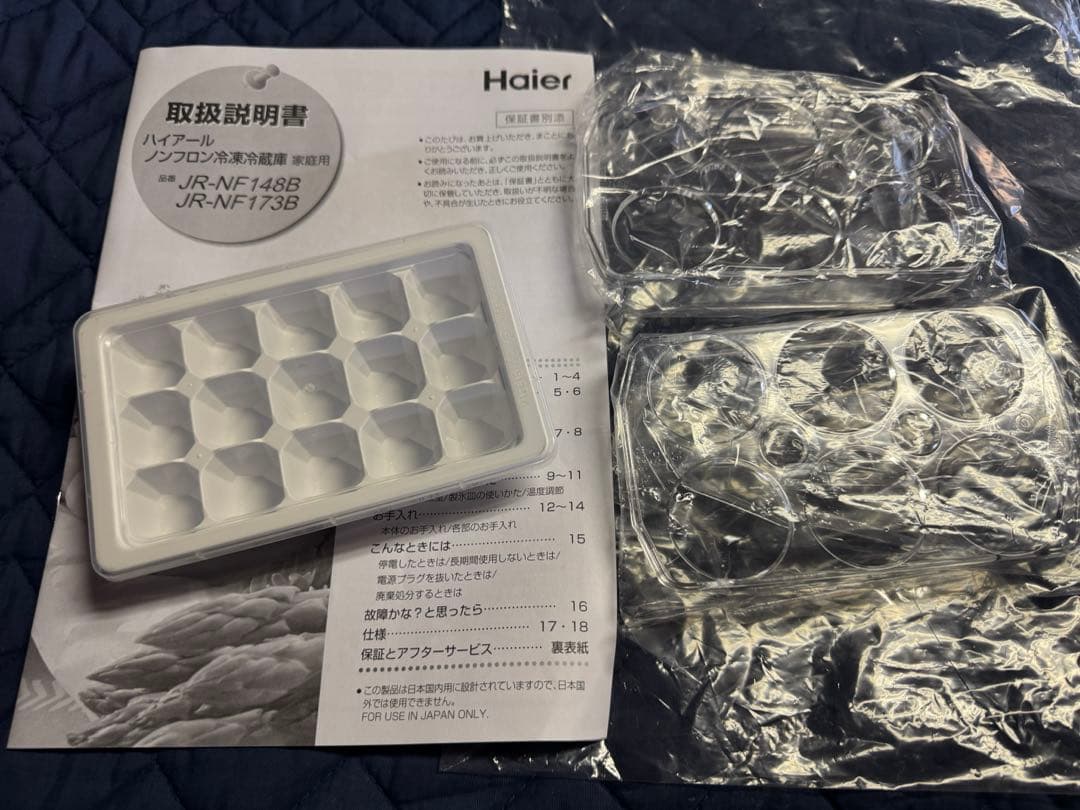 【全国送料無料・美品】ハイアール 冷凍冷蔵庫 JR-NF148B 2022年