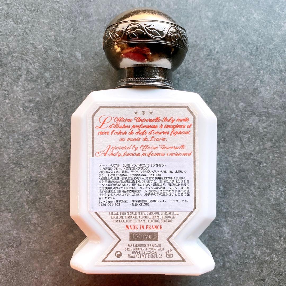 UNIVERSELLE BULY ビュリー　ルーブル　サモトラケのニケ 水性香水