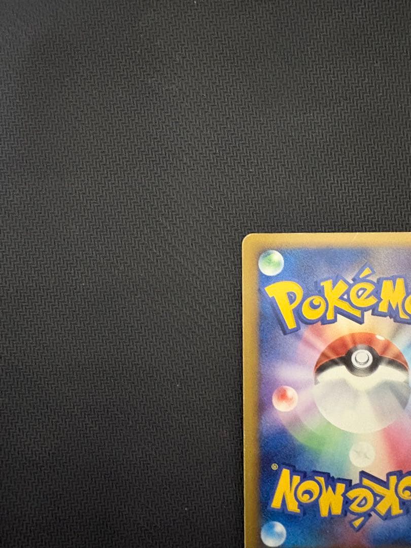 リザードン☆ δ ☆ 拡張パック さいはての攻防 052/068 ポケモンカード