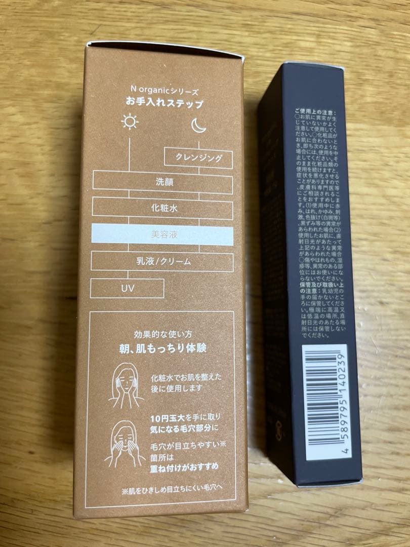 N organic エヌオーガニック 人気商品おまとめ