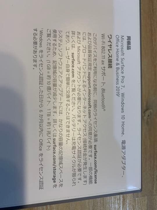 サーフェスpro7