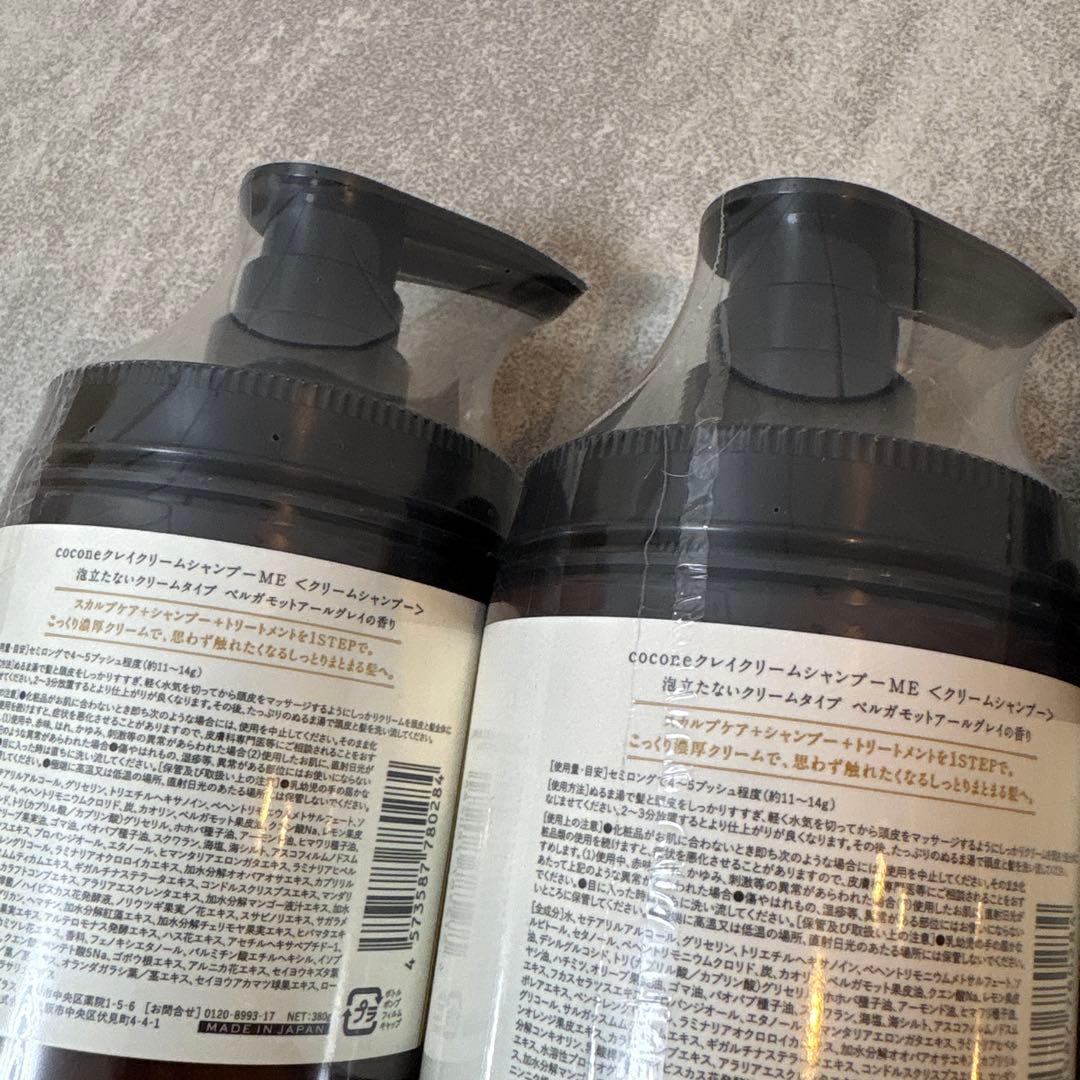 新品未開封 cocone クレイクリームシャンプー ME 4点セット