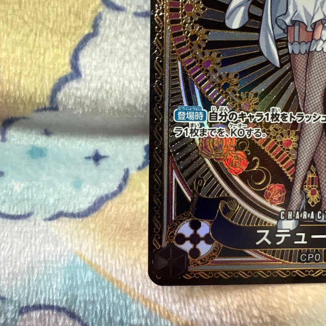 ステューシー 07-085 SR SP