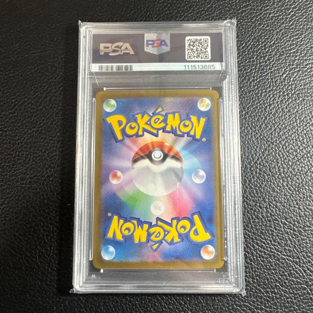 ウリムー AR PSA10 即購入可