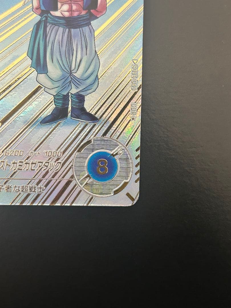 sdv6-040 パラレル　ゴテンクス　ドラゴンボールスーパーダイバーズ