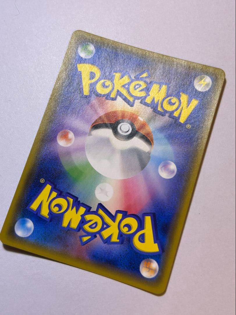 A*中様 ポケモンカードゲーム ひかるレックウザ
