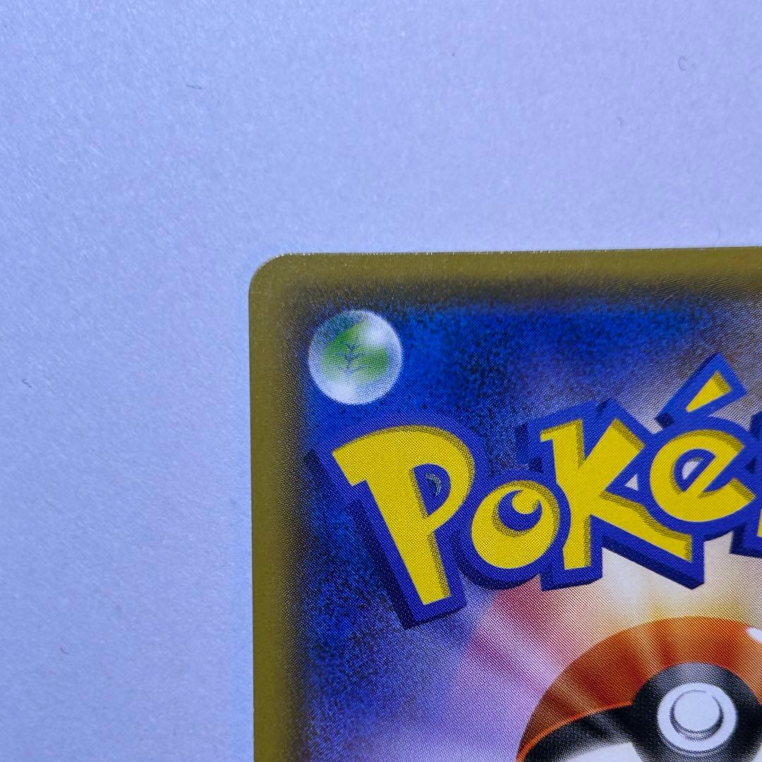 A*中様 ポケモンカードゲーム ひかるレックウザ