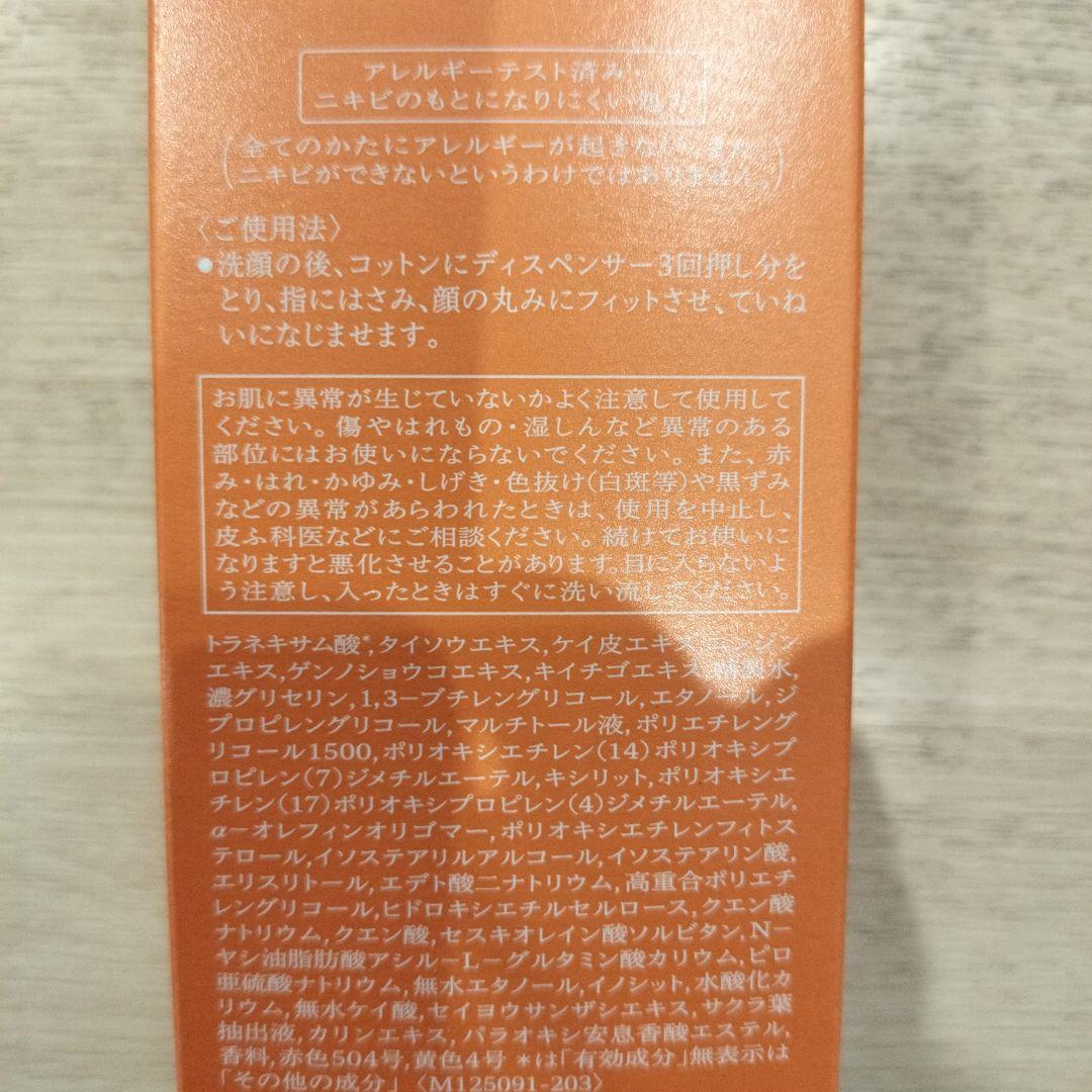 BENEFIQUE LOTION & EMULSION セット