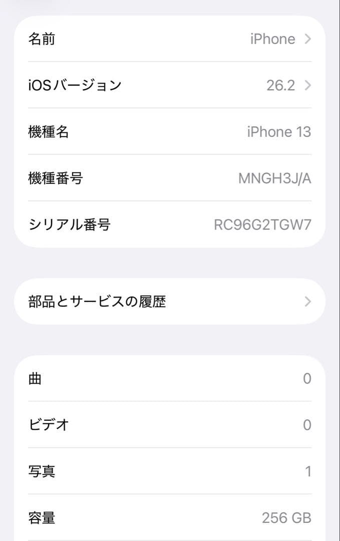 【美品】iPhone 13 本体 SIMフリー 256GB グリーン