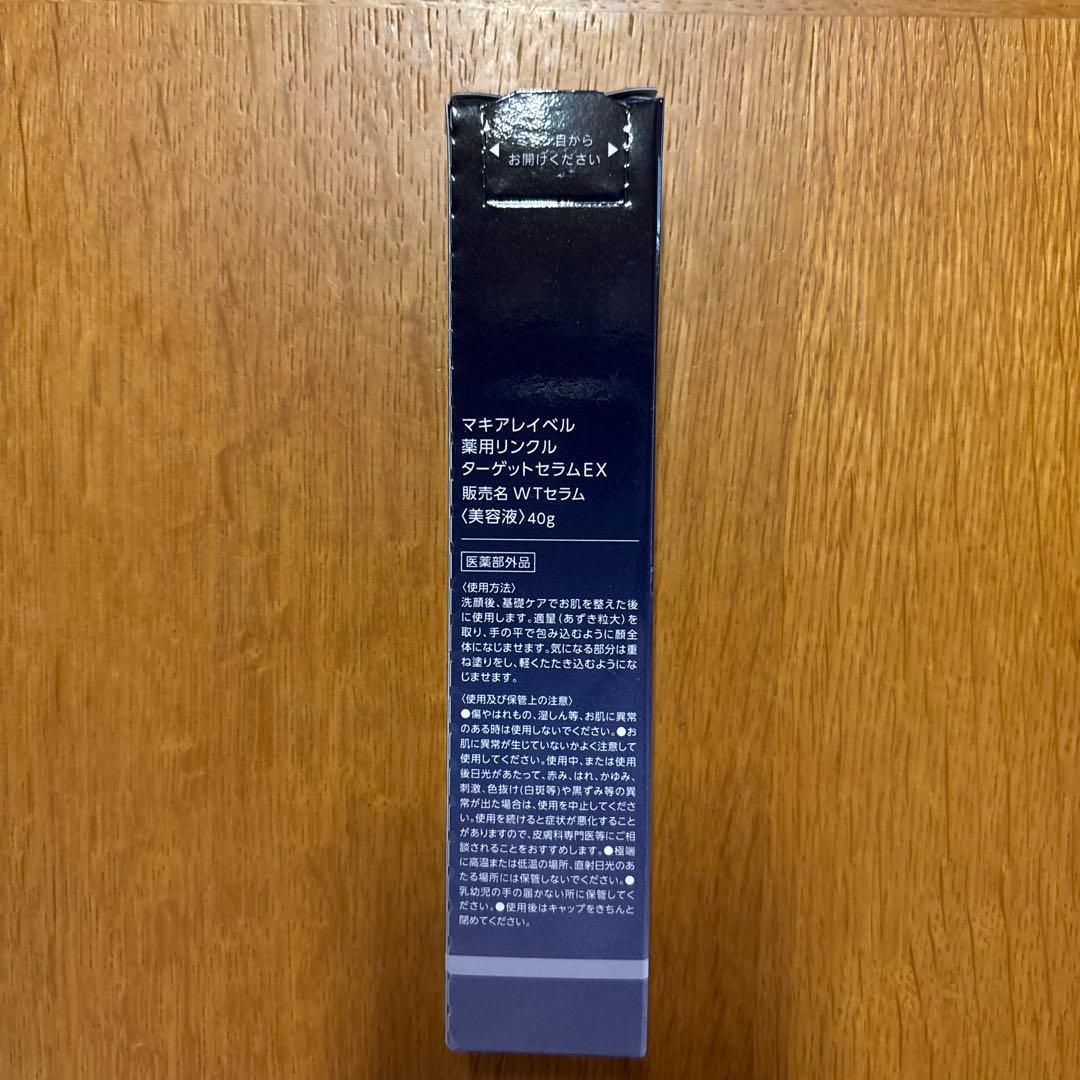 マキアレイベル 薬用リンクルターゲットセラムEX