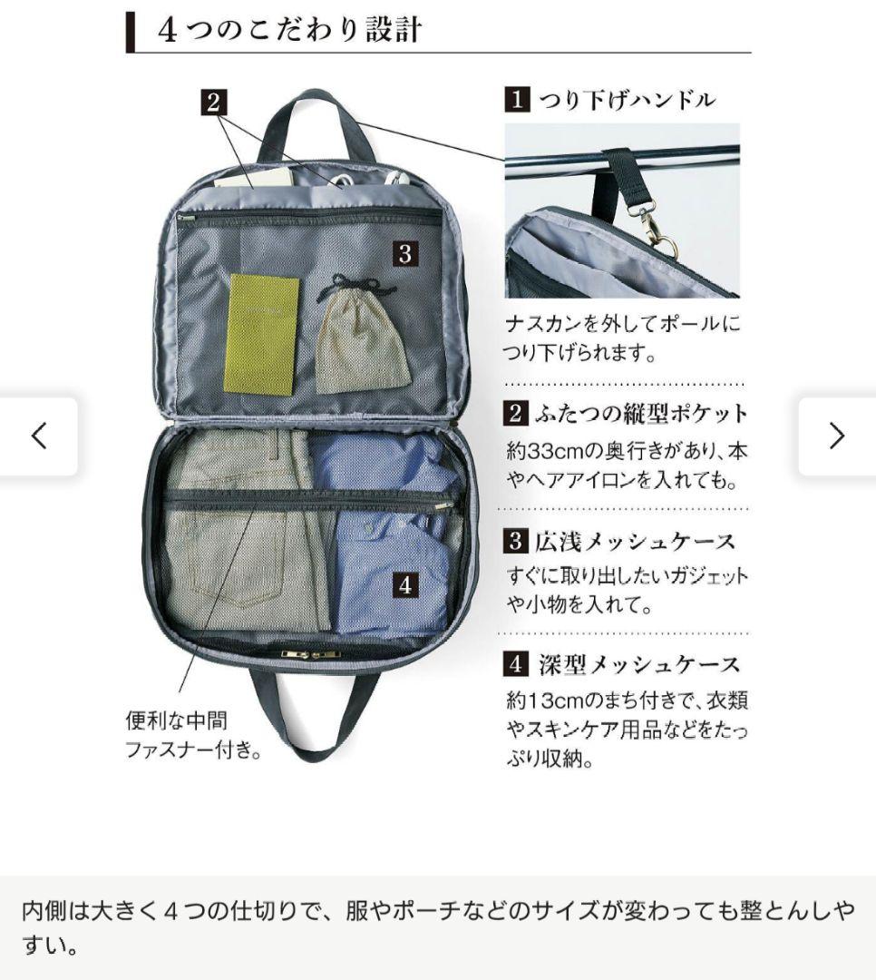 メイ 旅先でも整とんできる やわらかキャリーオントラベルボストン