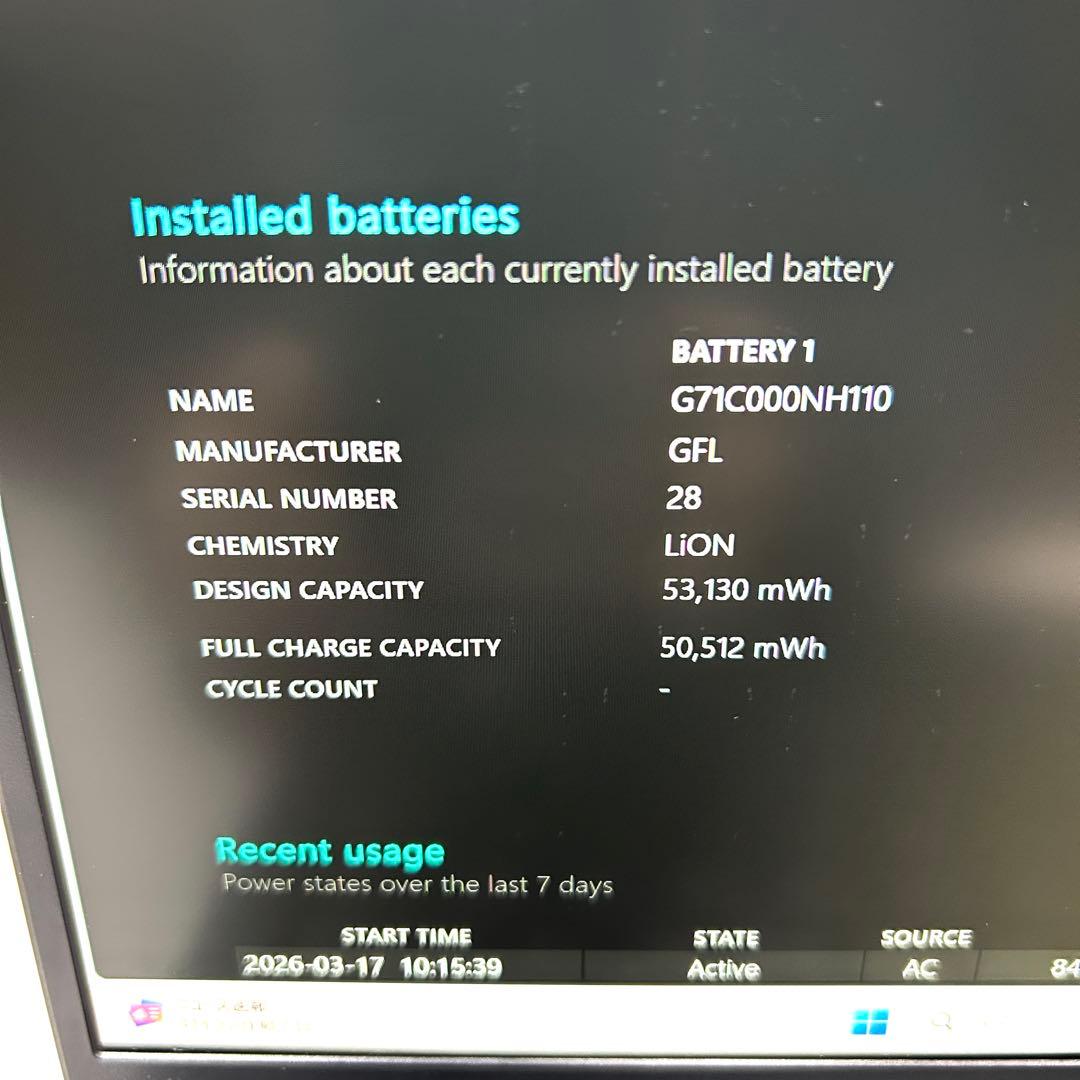 東芝 Dynabook G83/LW i5 512GB 16GB バッテリー良好