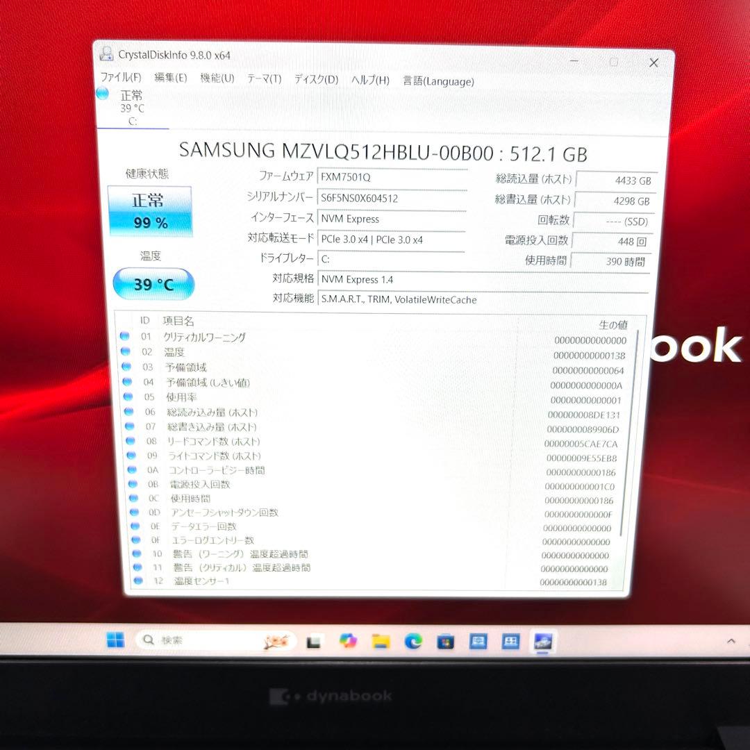 東芝 Dynabook G83/LW i5 512GB 16GB バッテリー良好