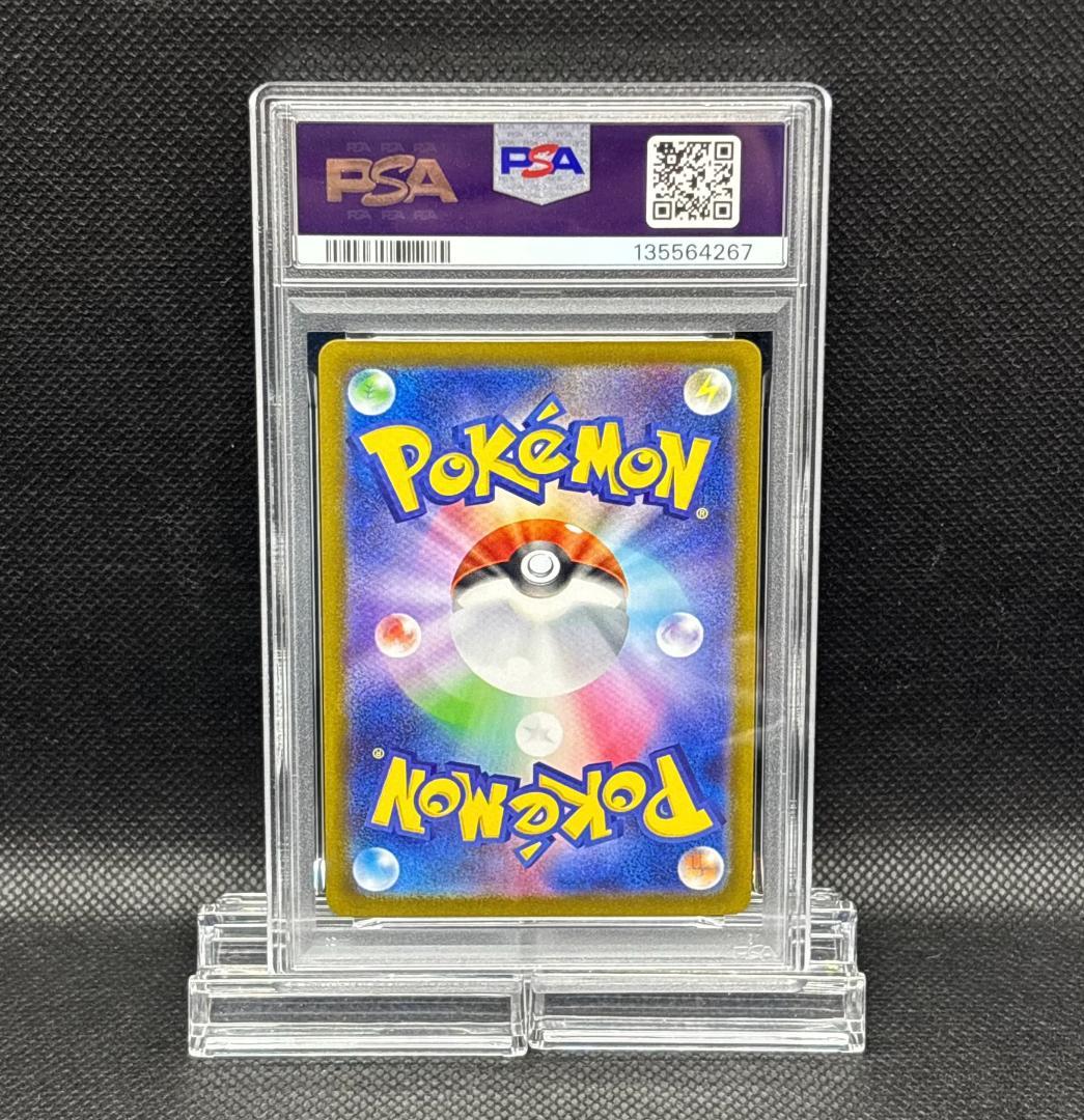 PSA 10 メガゲンガーEX [MBG 003/021] スターターセット