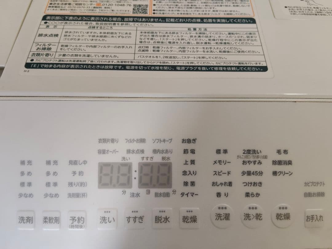 東芝 ドラム式洗濯乾燥機 ZABOON TW-127XM3L 23年製