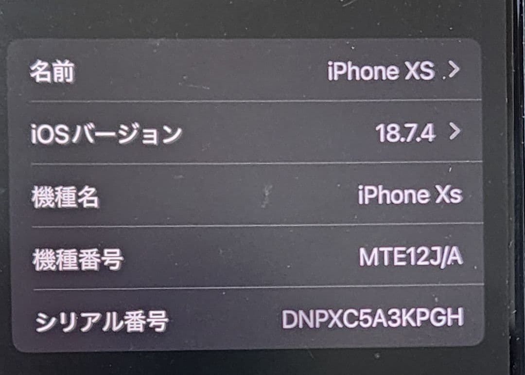 Apple iPhone XS 256GB シルバー 本体