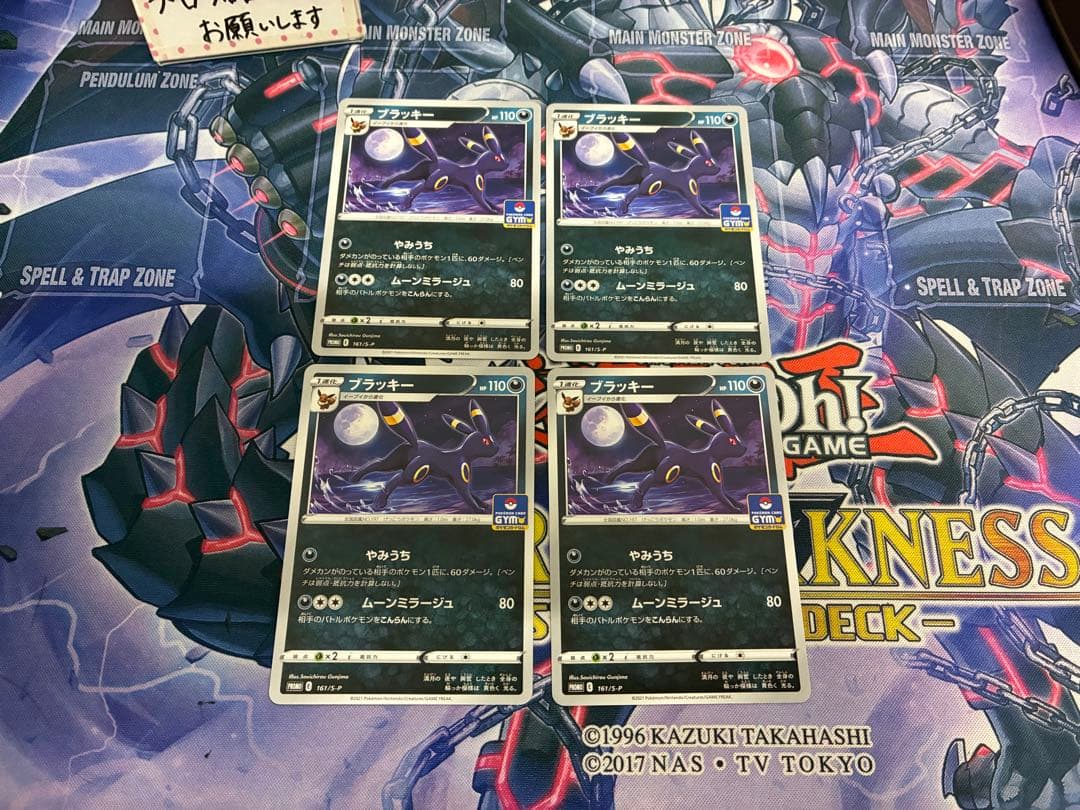 ブラッキー ジムプロモ 161/s-p
