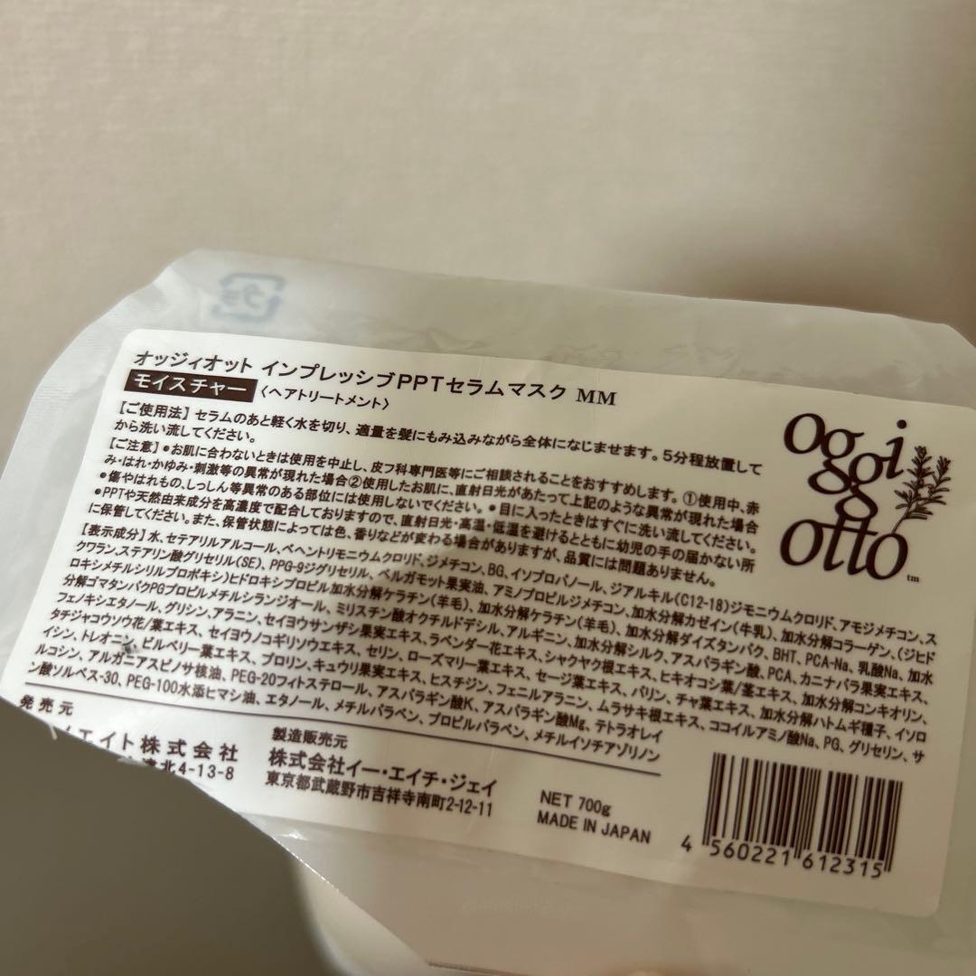 オッジィオット インプレッシブPPTセラムマスク　M M トリートメント