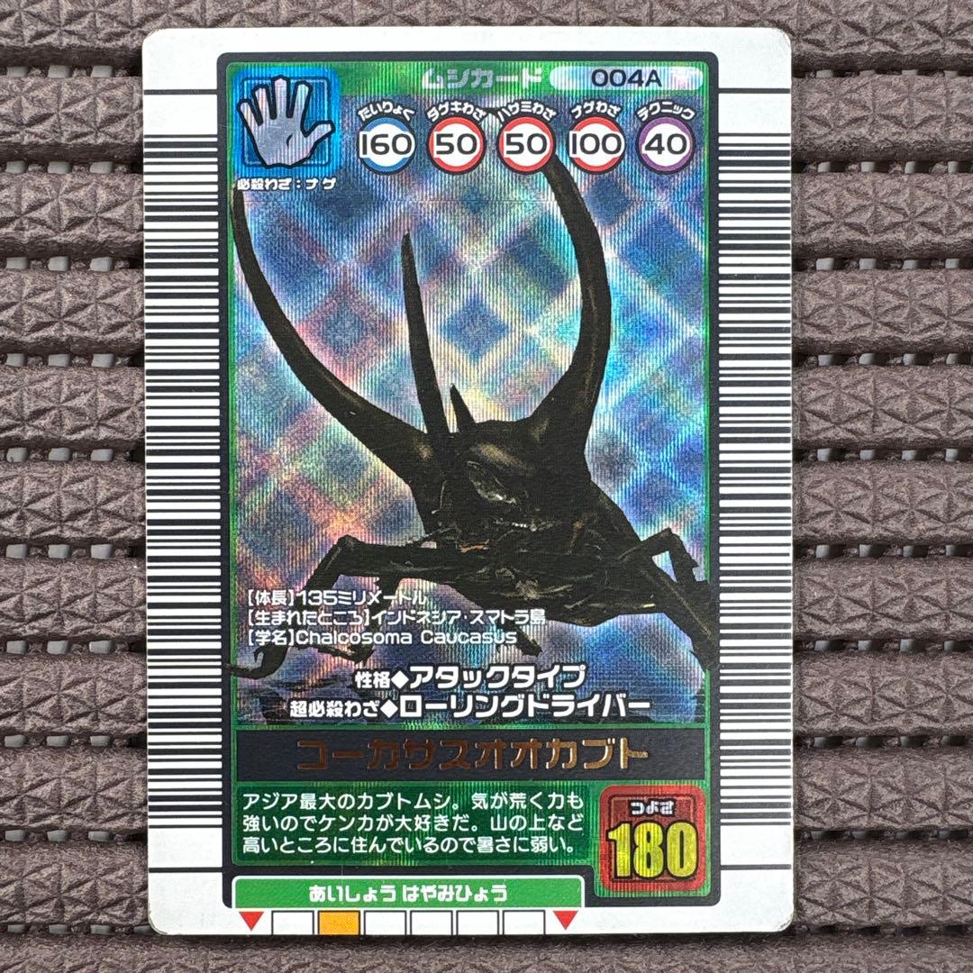 希少 2003AUTUMN 秋 銀レア つよさ180 コンプリート ムシキング