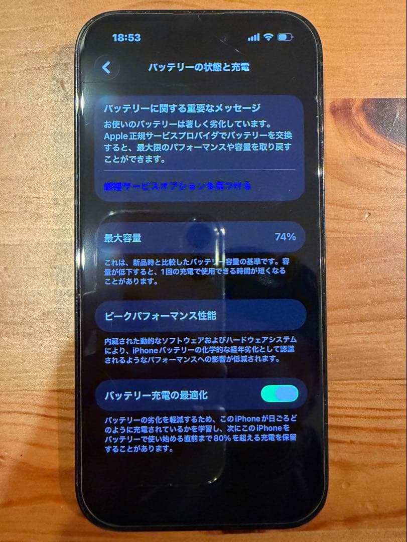 Apple iPhone 14 Pro スペースブラック 本体　256G